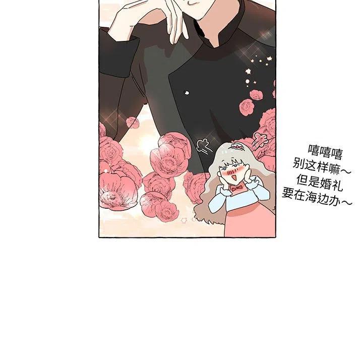 金剛芭比的異次元之旅 - 8(1/2) - 7