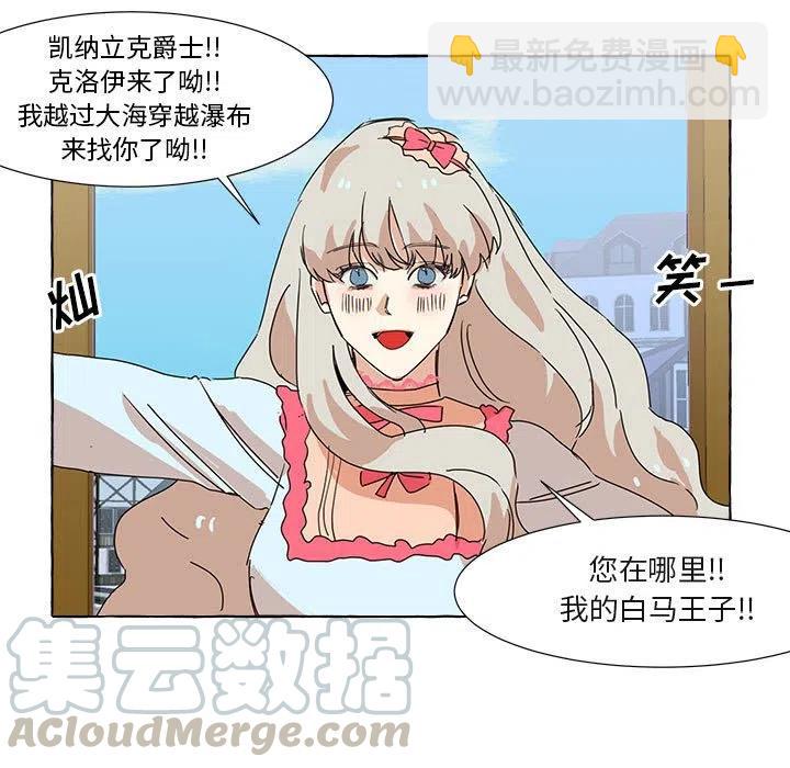 金剛芭比的異次元之旅 - 8(1/2) - 1