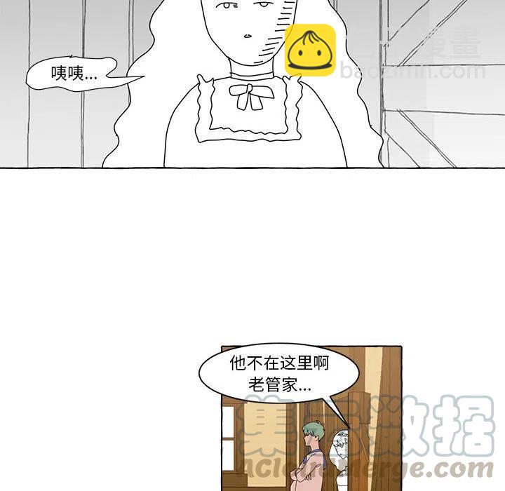 金剛芭比的異次元之旅 - 8(1/2) - 4