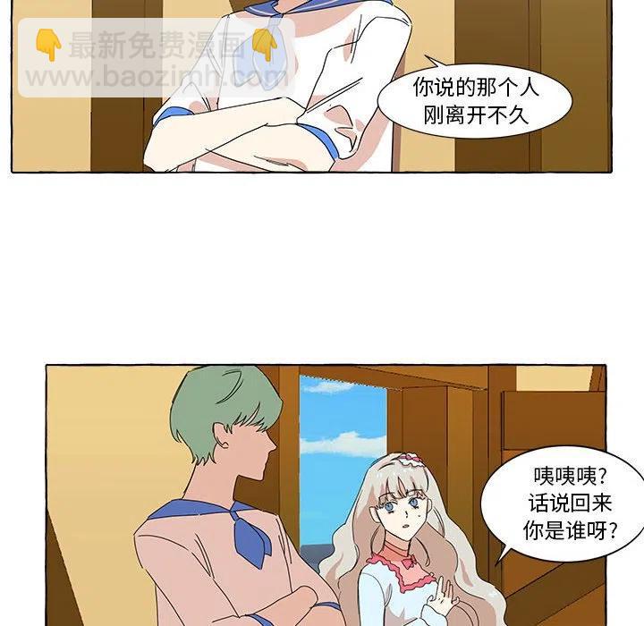 金剛芭比的異次元之旅 - 8(1/2) - 6