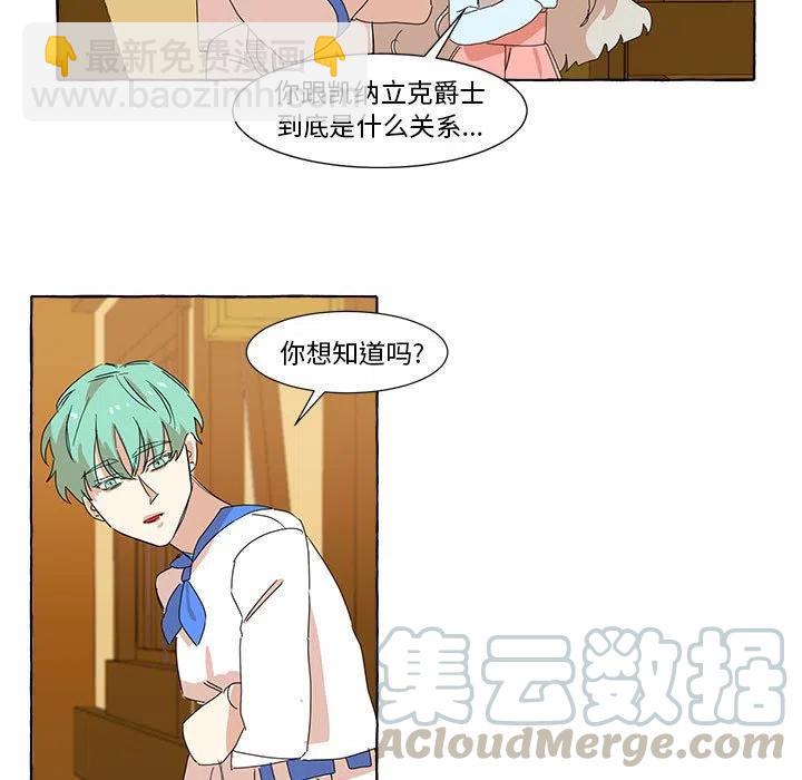 金剛芭比的異次元之旅 - 8(1/2) - 7