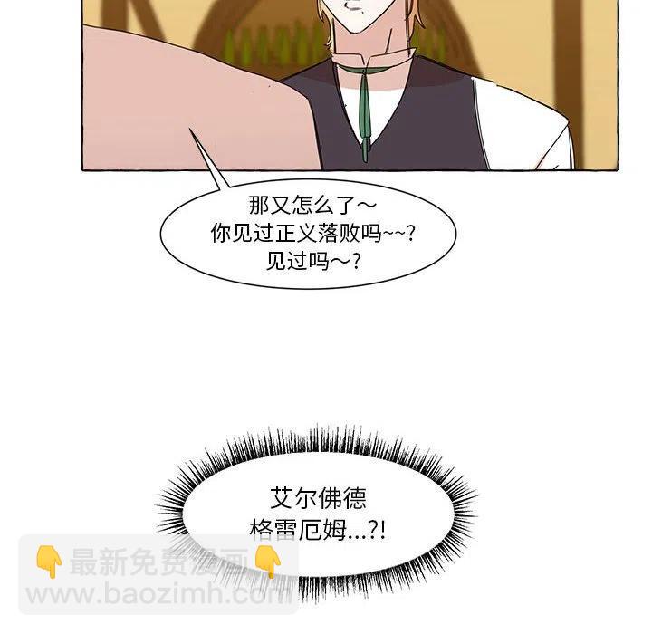 金剛芭比的異次元之旅 - 8(1/2) - 6