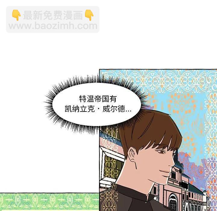 金剛芭比的異次元之旅 - 8(1/2) - 7