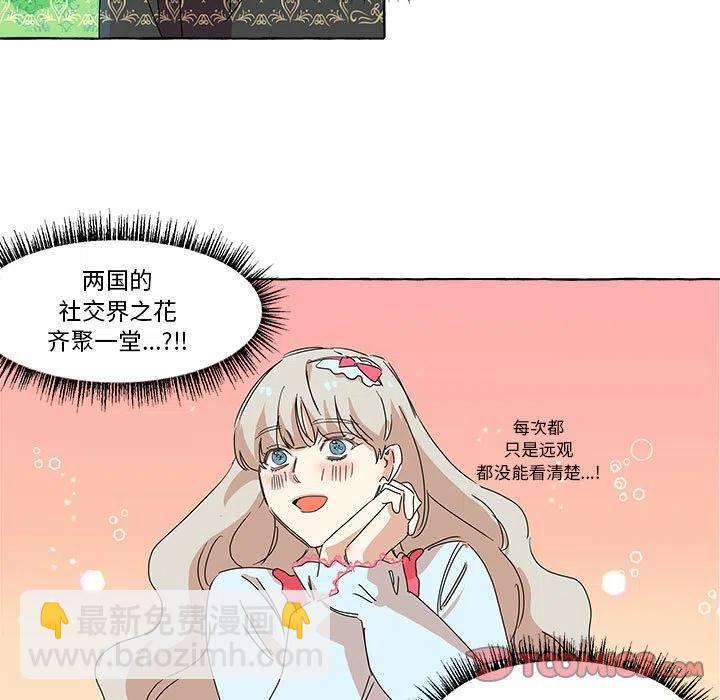 金剛芭比的異次元之旅 - 8(1/2) - 1