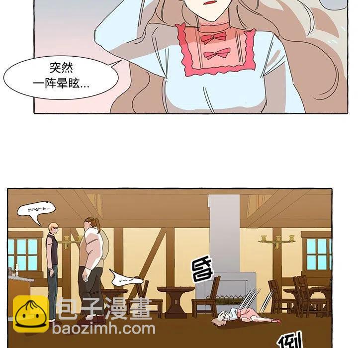 金剛芭比的異次元之旅 - 8(1/2) - 5