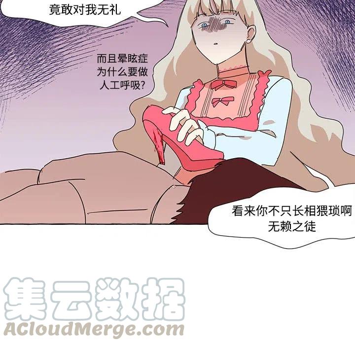 金剛芭比的異次元之旅 - 8(1/2) - 1