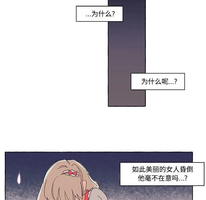 金剛芭比的異次元之旅 - 8(2/2) - 2