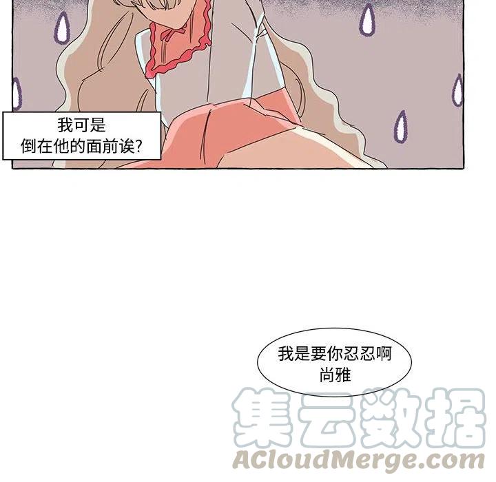 金剛芭比的異次元之旅 - 8(2/2) - 3