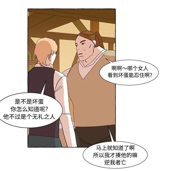 金剛芭比的異次元之旅 - 8(2/2) - 1