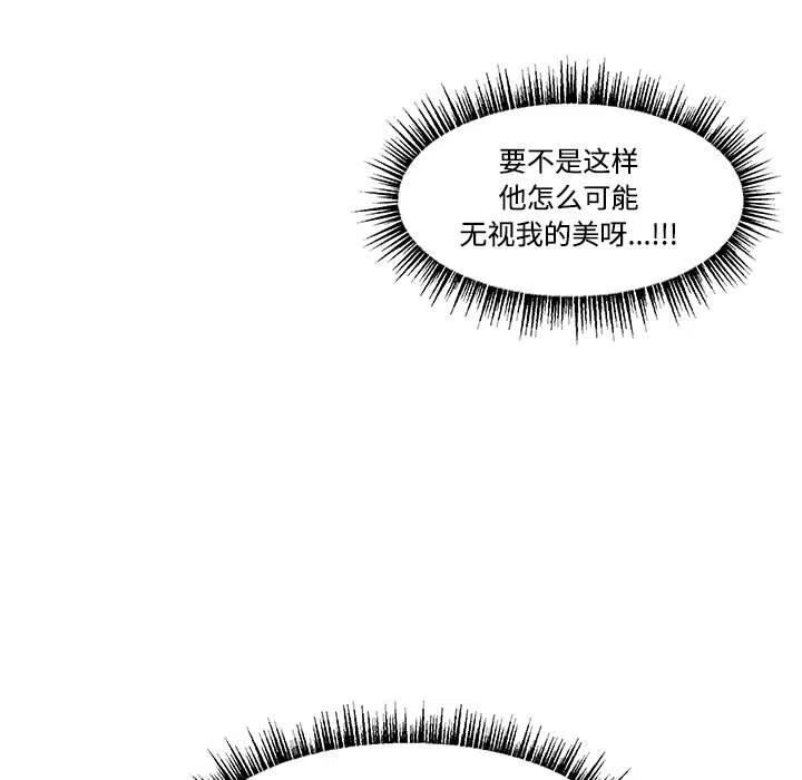 金剛芭比的異次元之旅 - 8(2/2) - 2