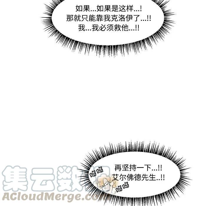 金剛芭比的異次元之旅 - 8(2/2) - 3