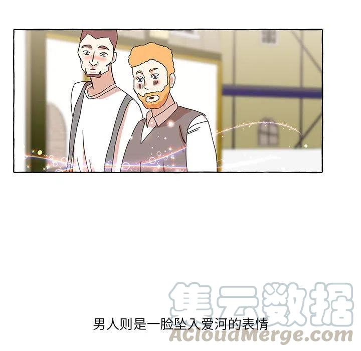 金剛芭比的異次元之旅 - 8(1/2) - 7