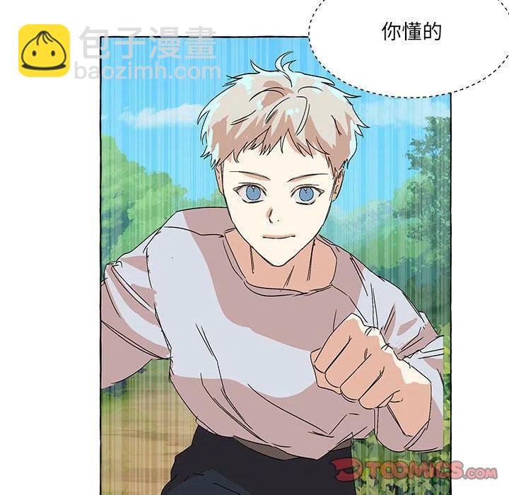 金剛芭比的異次元之旅 - 72(1/2) - 6