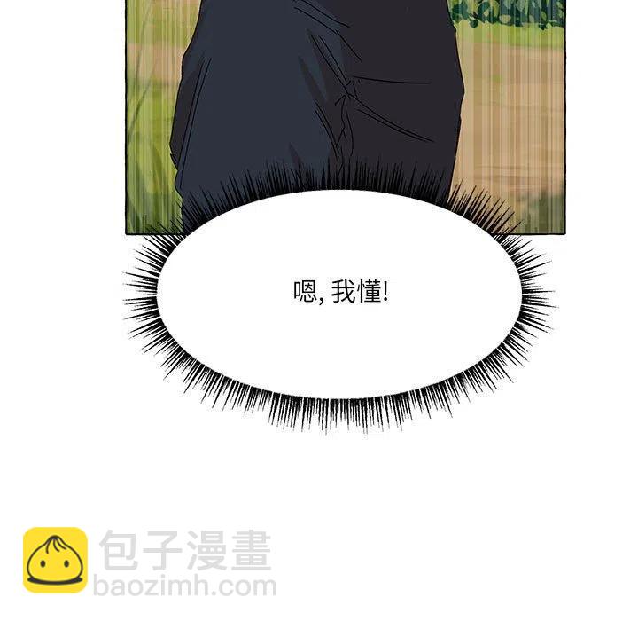 金剛芭比的異次元之旅 - 72(1/2) - 7