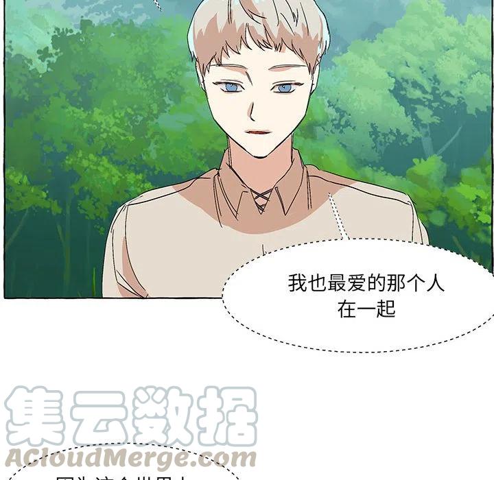 金剛芭比的異次元之旅 - 72(2/2) - 6