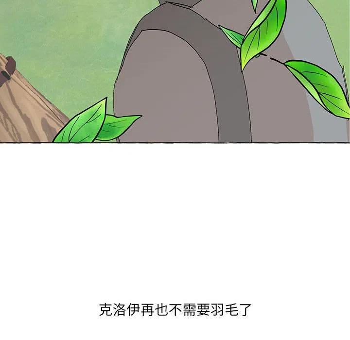 金剛芭比的異次元之旅 - 72(2/2) - 1