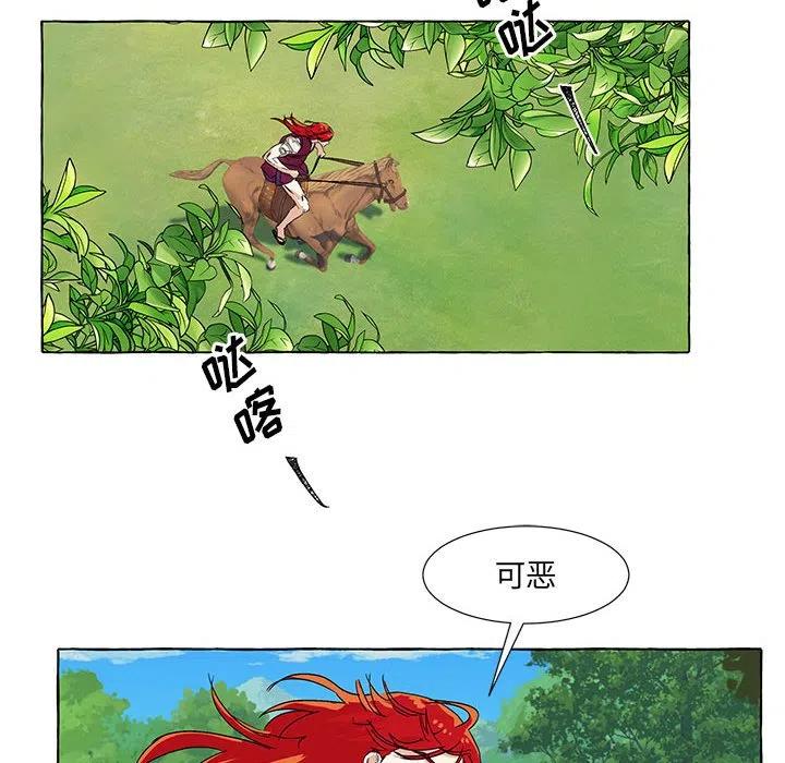 金剛芭比的異次元之旅 - 72(2/2) - 2