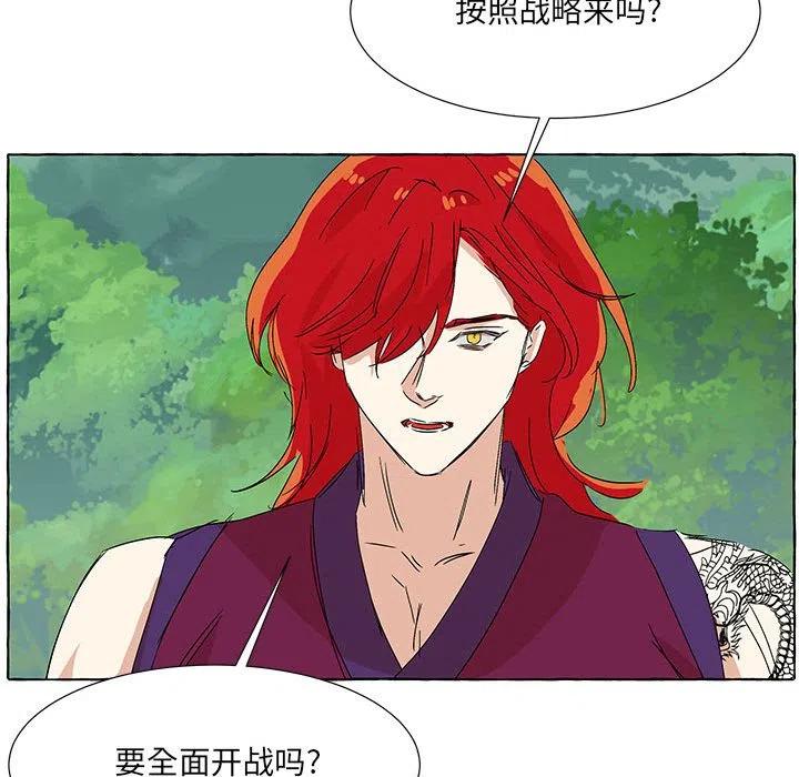 金剛芭比的異次元之旅 - 72(2/2) - 5