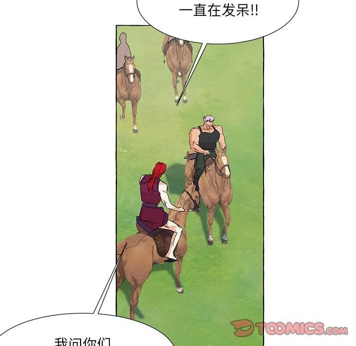 金剛芭比的異次元之旅 - 72(2/2) - 8