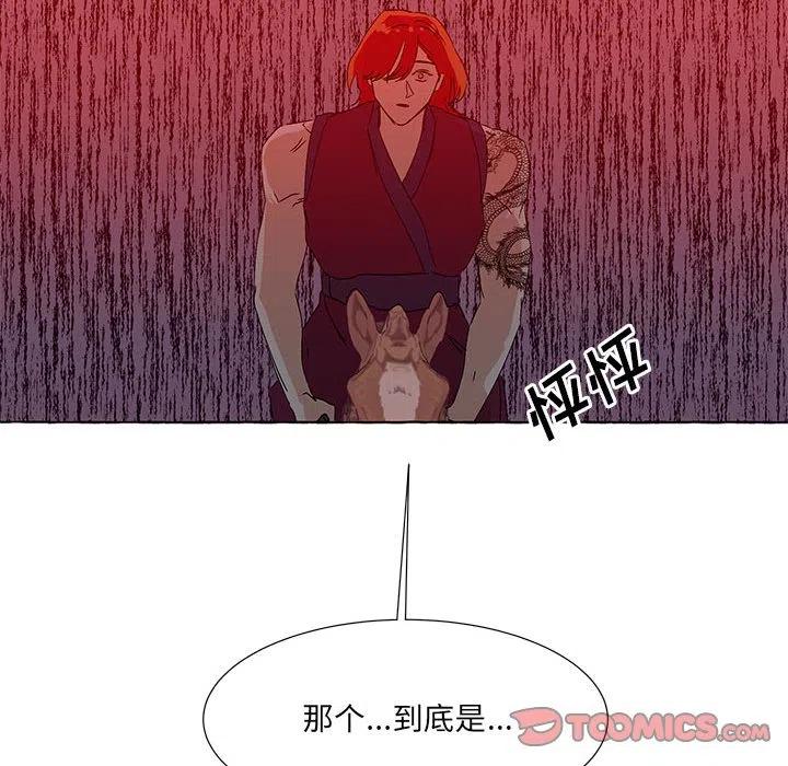 金剛芭比的異次元之旅 - 72(2/2) - 8