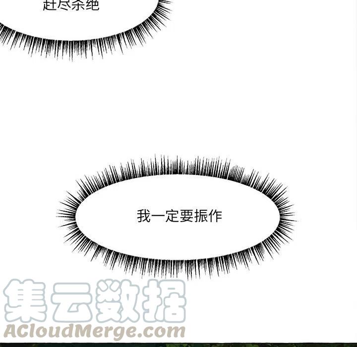 金剛芭比的異次元之旅 - 72(2/2) - 5