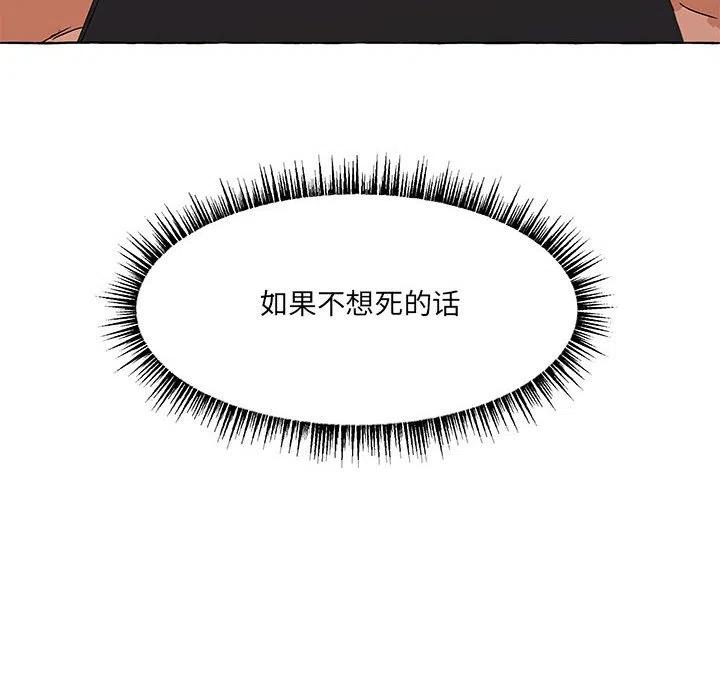 金剛芭比的異次元之旅 - 72(2/2) - 7