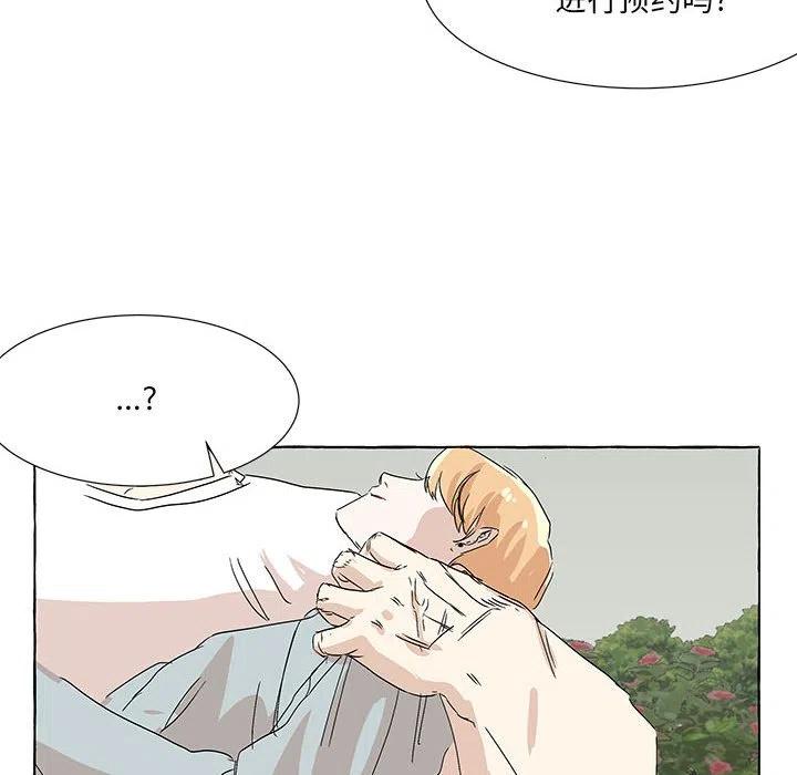 金剛芭比的異次元之旅 - 76(1/3) - 2