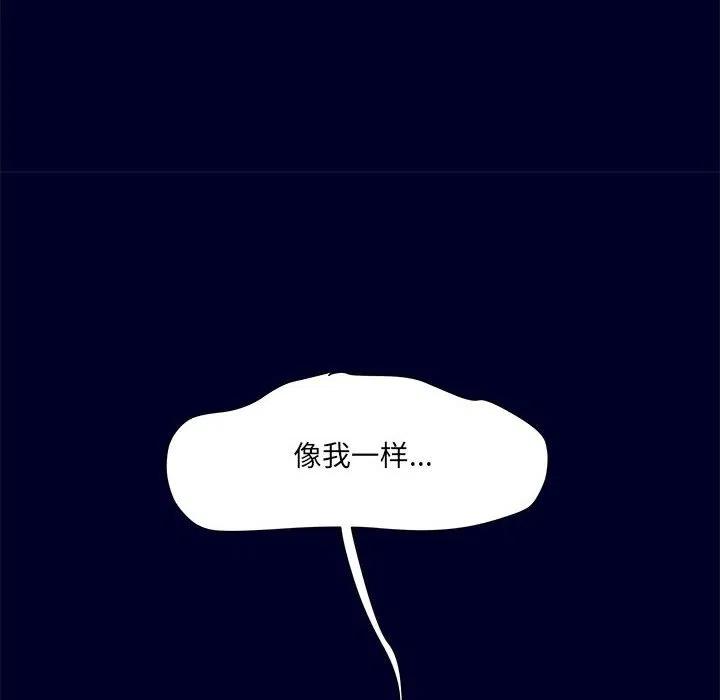 金剛芭比的異次元之旅 - 76(3/3) - 5