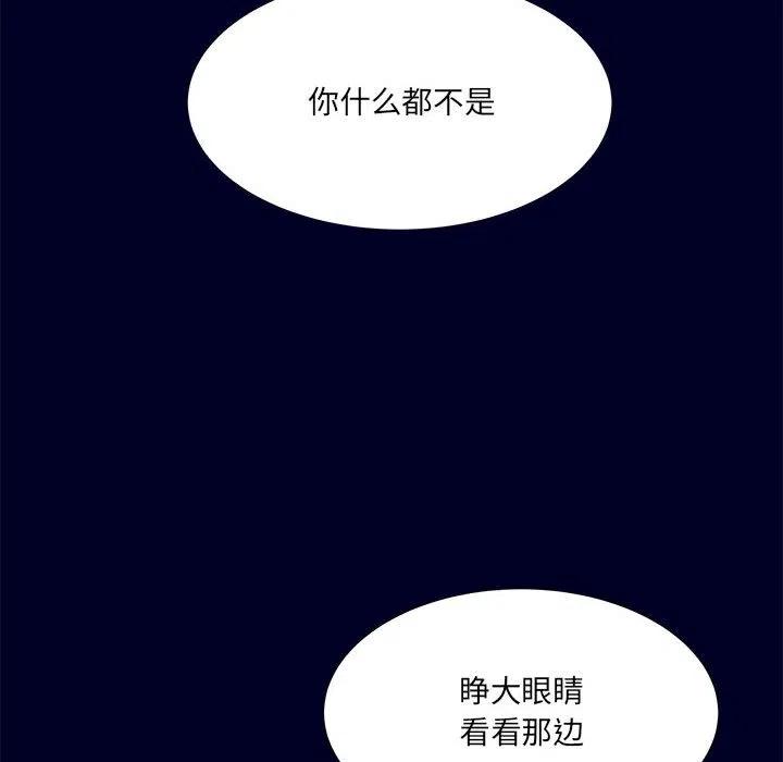 金剛芭比的異次元之旅 - 76(3/3) - 6