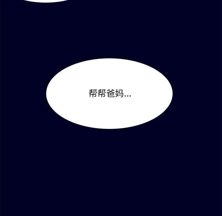 金剛芭比的異次元之旅 - 76(3/3) - 3