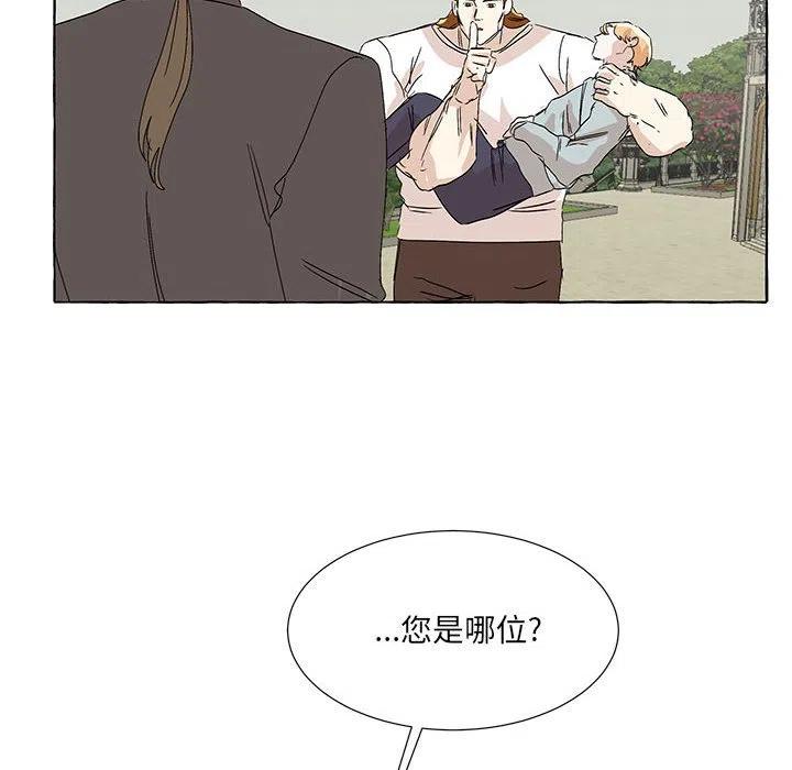 金剛芭比的異次元之旅 - 76(1/3) - 4