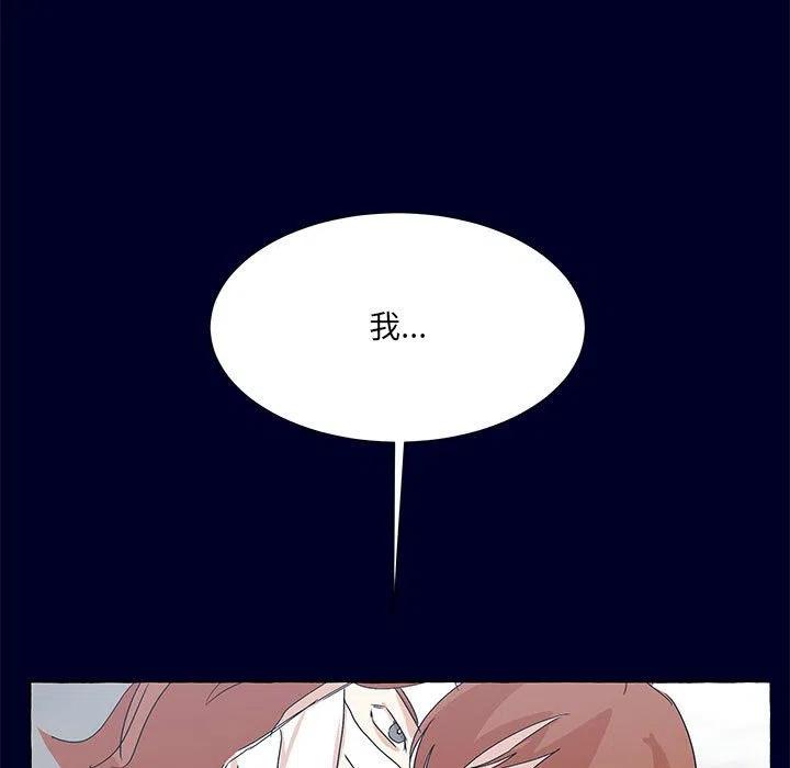 金剛芭比的異次元之旅 - 76(3/3) - 3