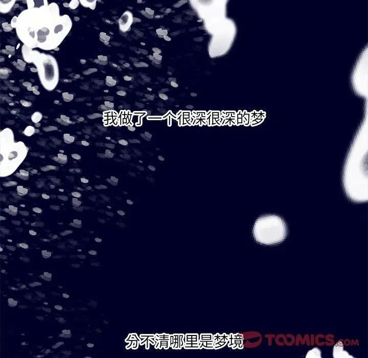 金剛芭比的異次元之旅 - 76(3/3) - 6