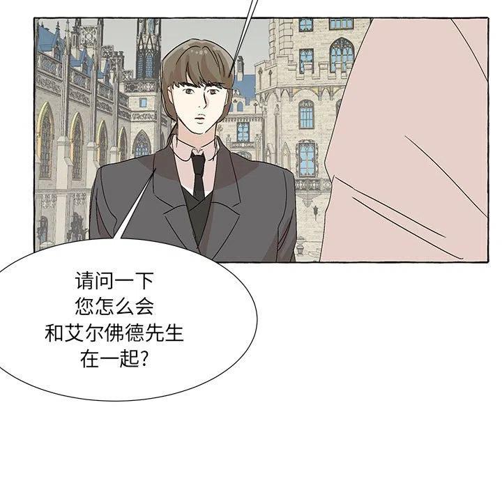 金剛芭比的異次元之旅 - 76(1/3) - 5