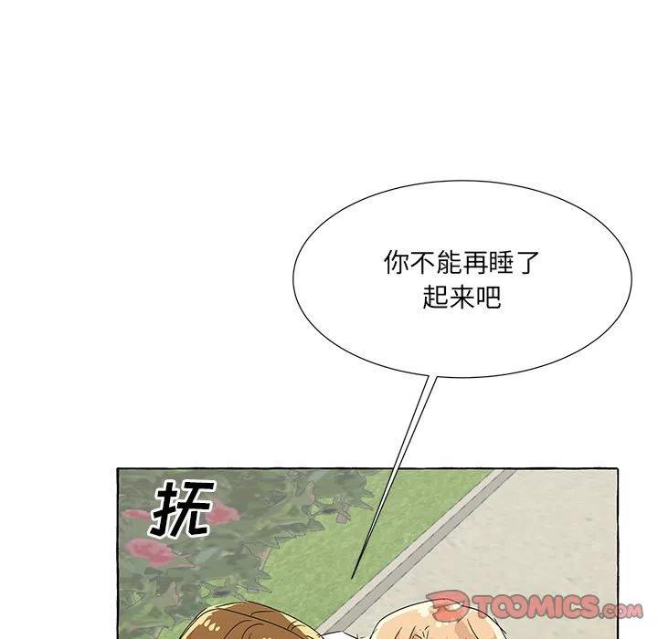 金剛芭比的異次元之旅 - 76(1/3) - 7