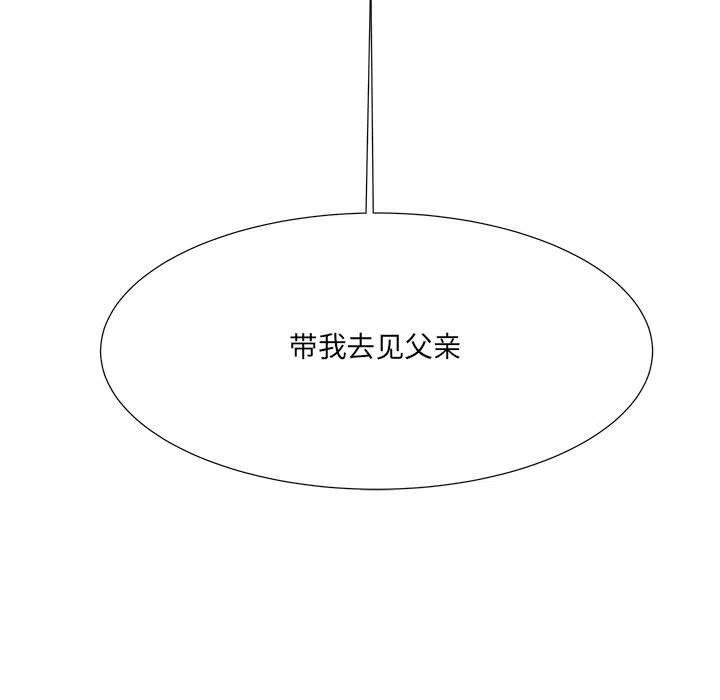 金剛芭比的異次元之旅 - 76(1/3) - 7