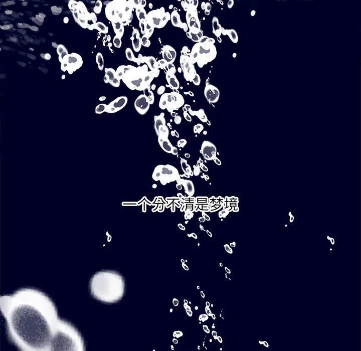 金剛芭比的異次元之旅 - 76(1/3) - 4