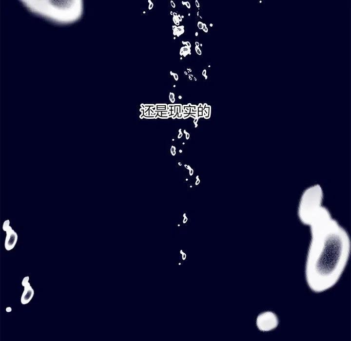 金剛芭比的異次元之旅 - 76(1/3) - 5