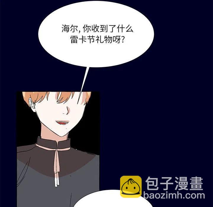 金剛芭比的異次元之旅 - 76(1/3) - 8