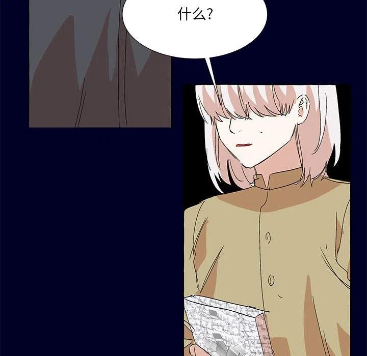 金剛芭比的異次元之旅 - 76(1/3) - 1