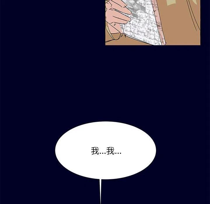 金剛芭比的異次元之旅 - 76(1/3) - 2