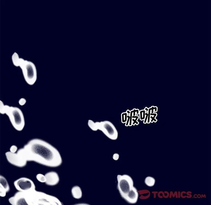 金剛芭比的異次元之旅 - 76(1/3) - 5