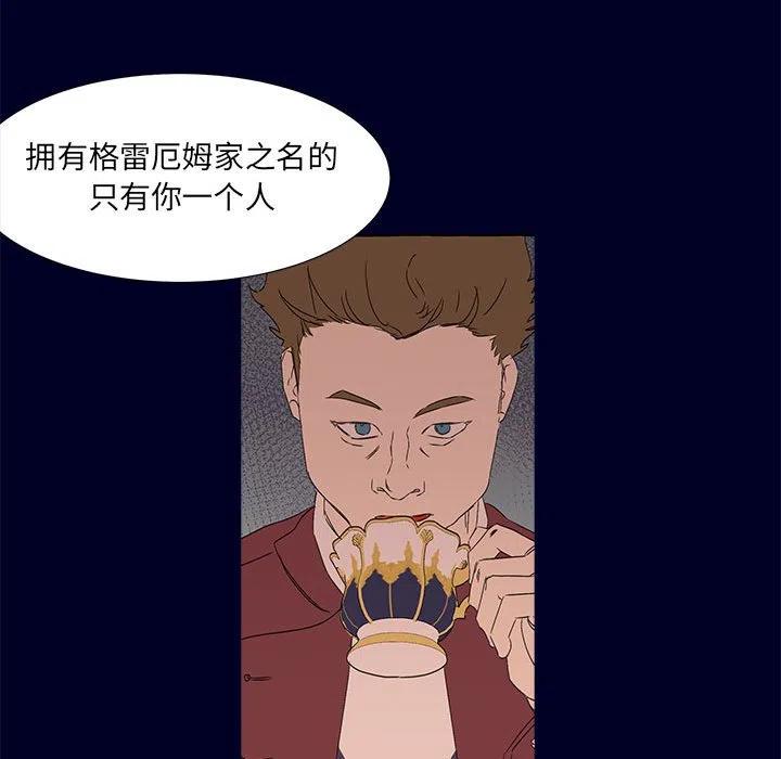 金剛芭比的異次元之旅 - 76(1/3) - 1