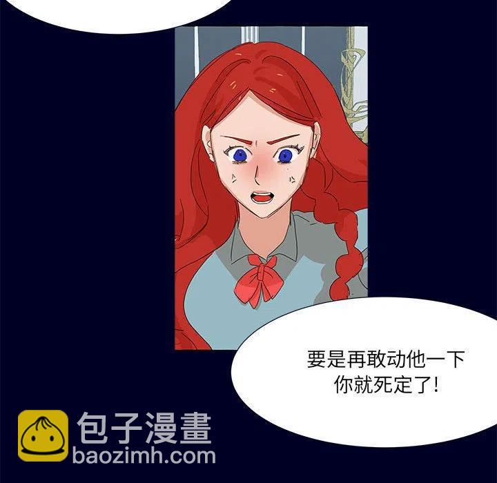 金剛芭比的異次元之旅 - 76(2/3) - 7