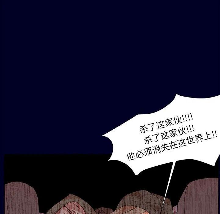 金剛芭比的異次元之旅 - 76(2/3) - 4