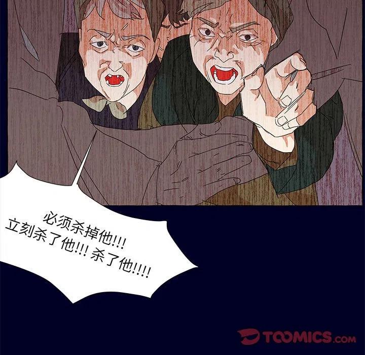 金剛芭比的異次元之旅 - 76(2/3) - 5