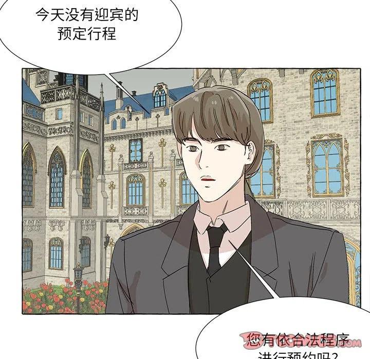 金剛芭比的異次元之旅 - 76(1/3) - 1