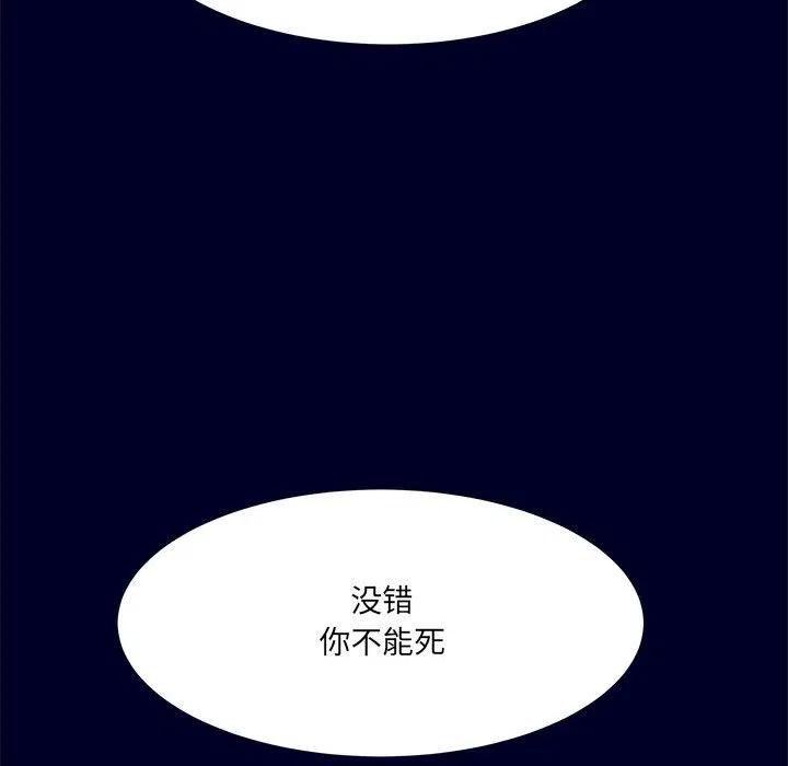 金剛芭比的異次元之旅 - 76(2/3) - 4