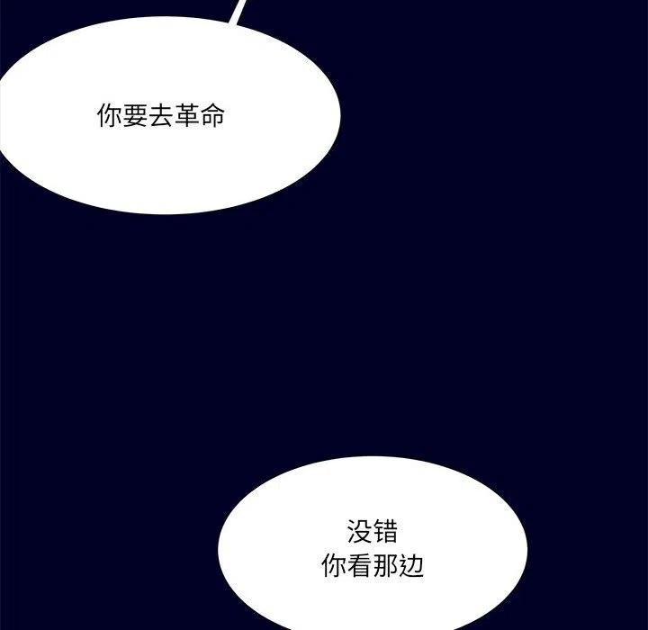 金剛芭比的異次元之旅 - 76(2/3) - 1