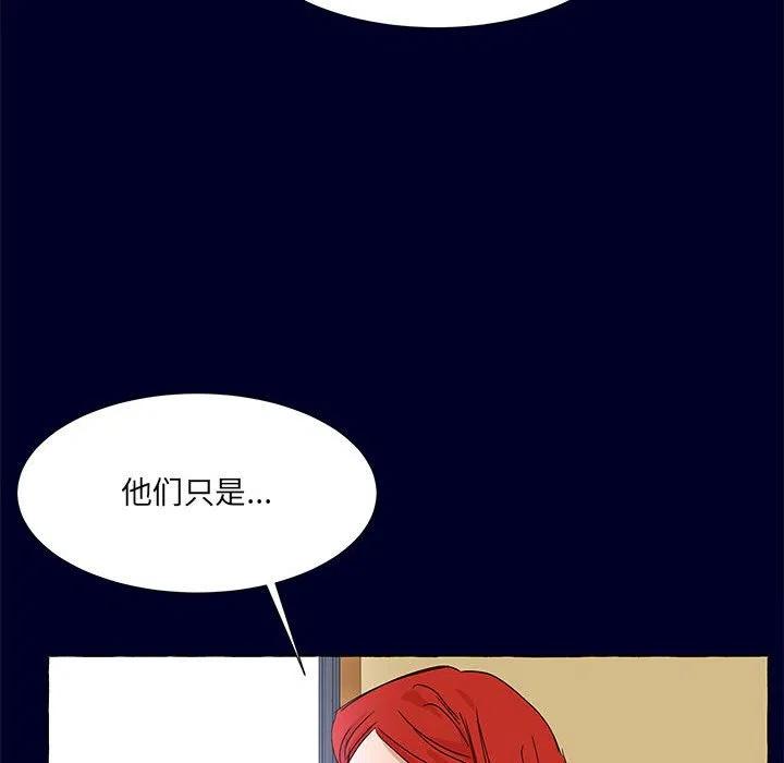 金剛芭比的異次元之旅 - 76(2/3) - 4